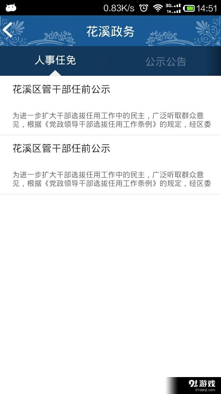 灵秀花溪v1.51截图5