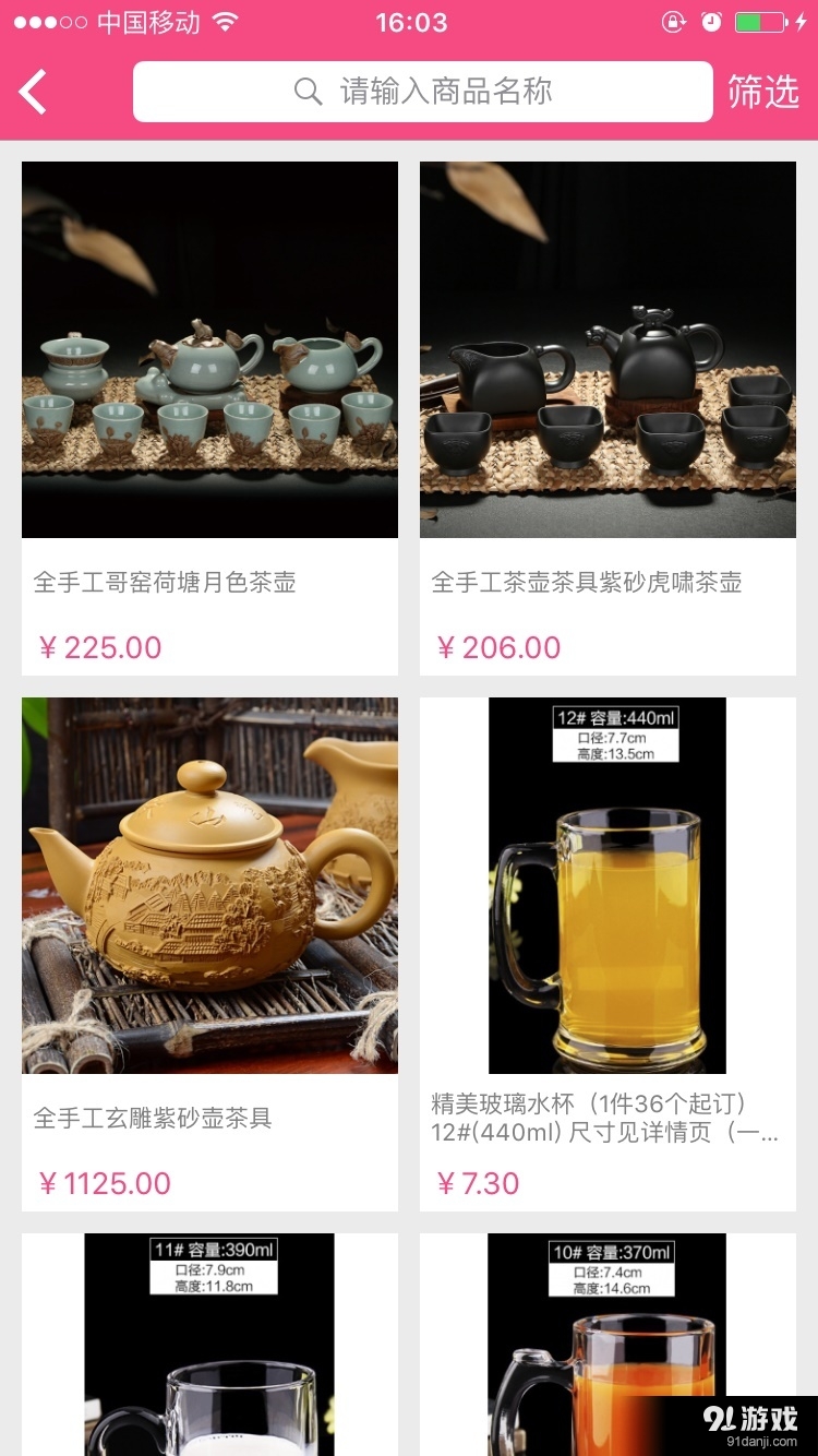 要玩购v2.11截图2