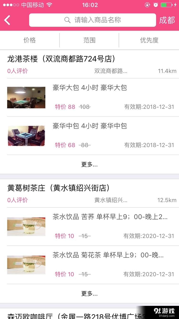 要玩购v2.11截图3