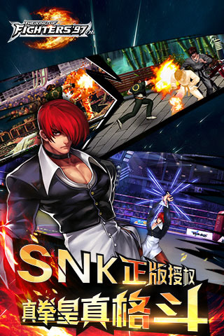 拳皇97olv2.10截图5