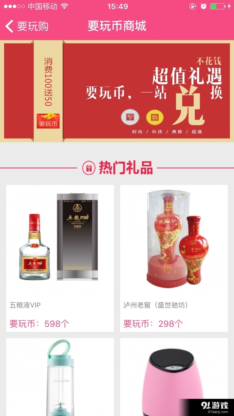 要玩购v2.11截图4