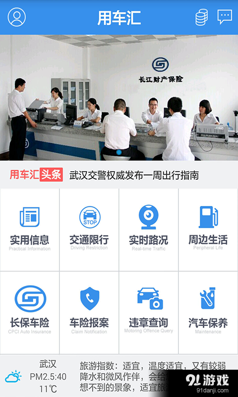 用车汇v1.3.10截图1