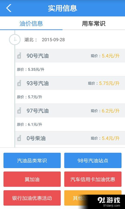 用车汇v1.3.10截图4