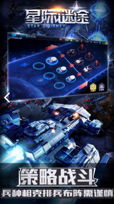 星际迷途游戏 v1.29截图1