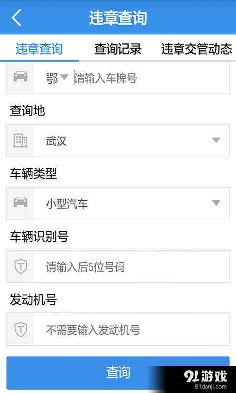 用车汇v1.3.10截图3