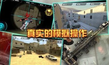 穿越火线之全民狙击v1.9截图1