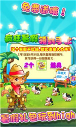 疯狂捕牛v8截图1