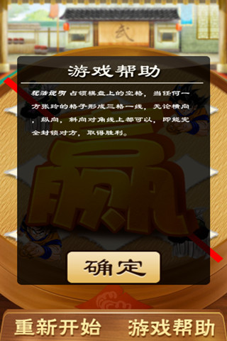 悟空大战比克大魔王v1.8截图2