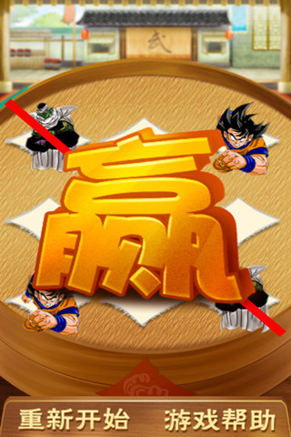 悟空大战比克大魔王v1.8截图1