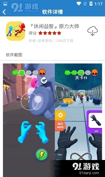 染七软件库v1.6截图4