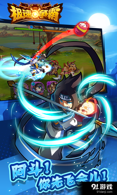 极速争霸v1.3.7截图4