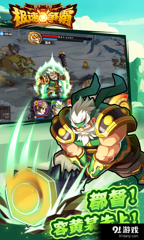 极速争霸v1.3.7截图2