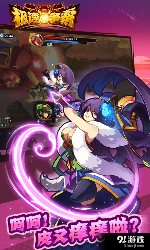 极速争霸v1.3.7截图5