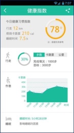 幸福医生v3.4.8截图1