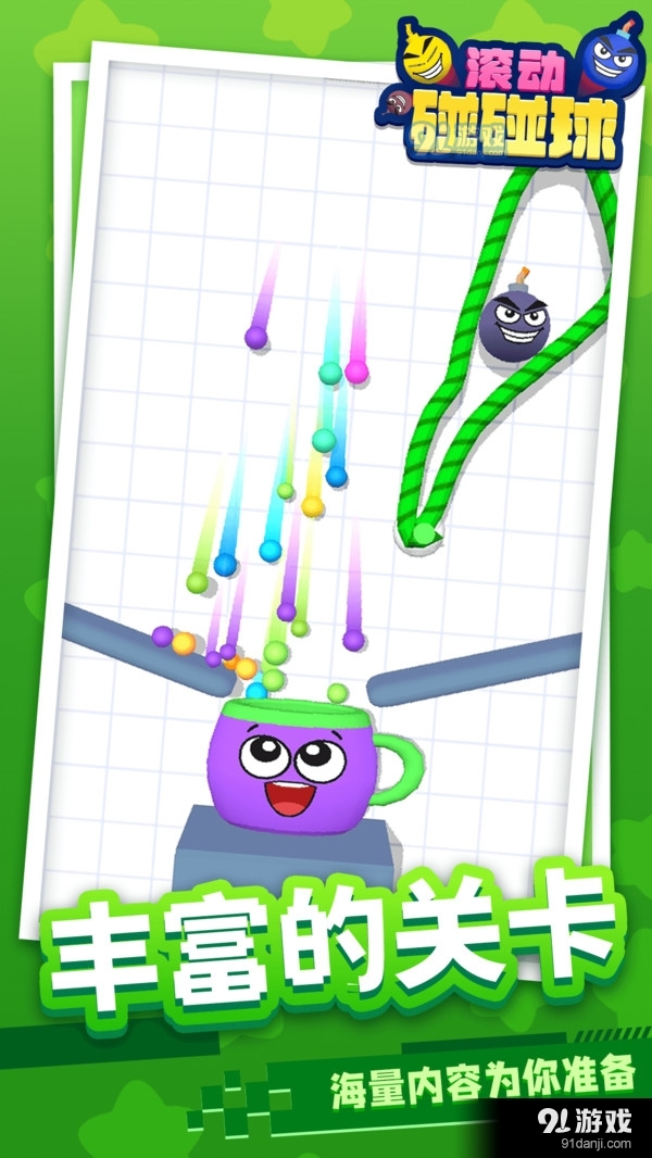 滚动碰碰球v1.4.5截图3