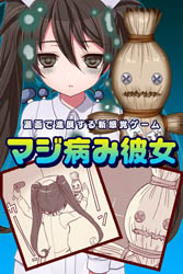 病弱女友v1.15截图1