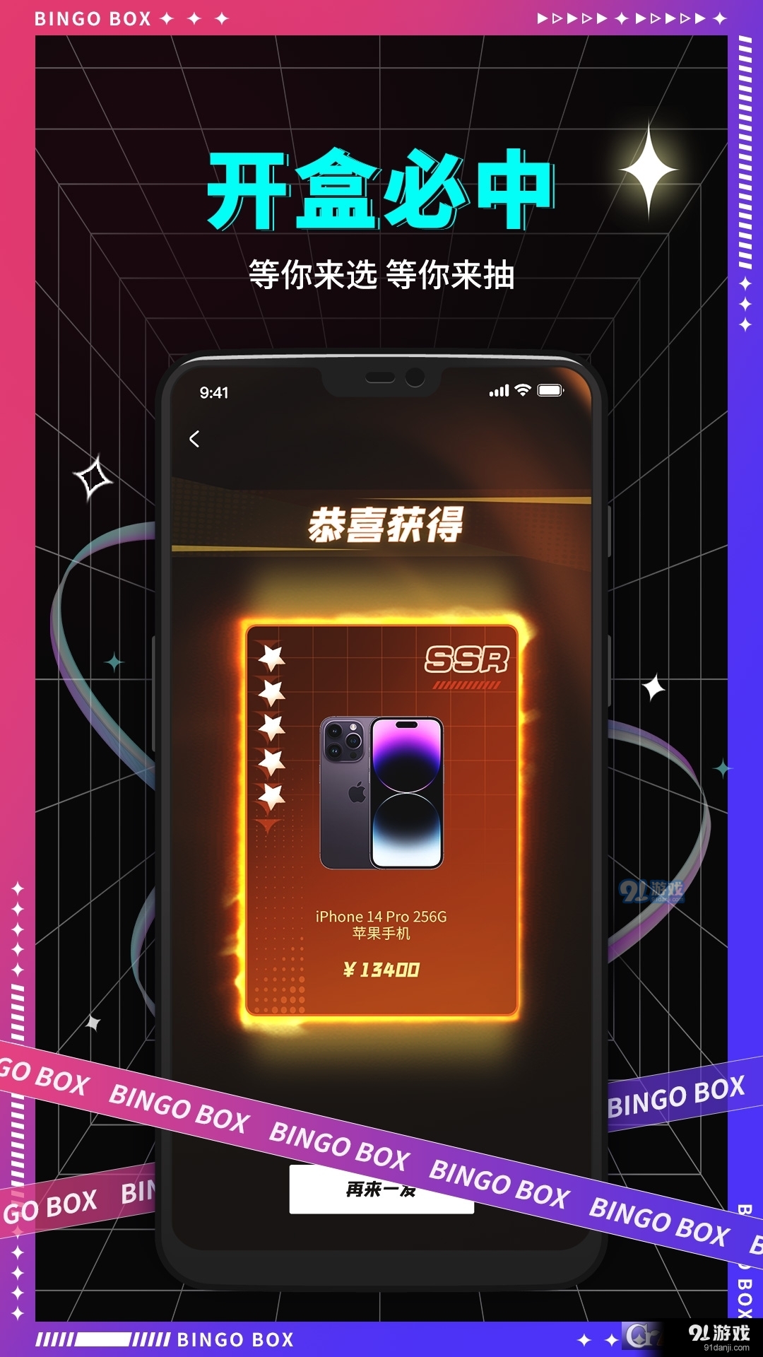 宾果盲盒商城v1.2.14截图3