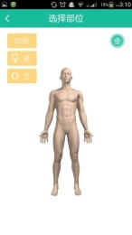 幸福医生v3.4.8截图3