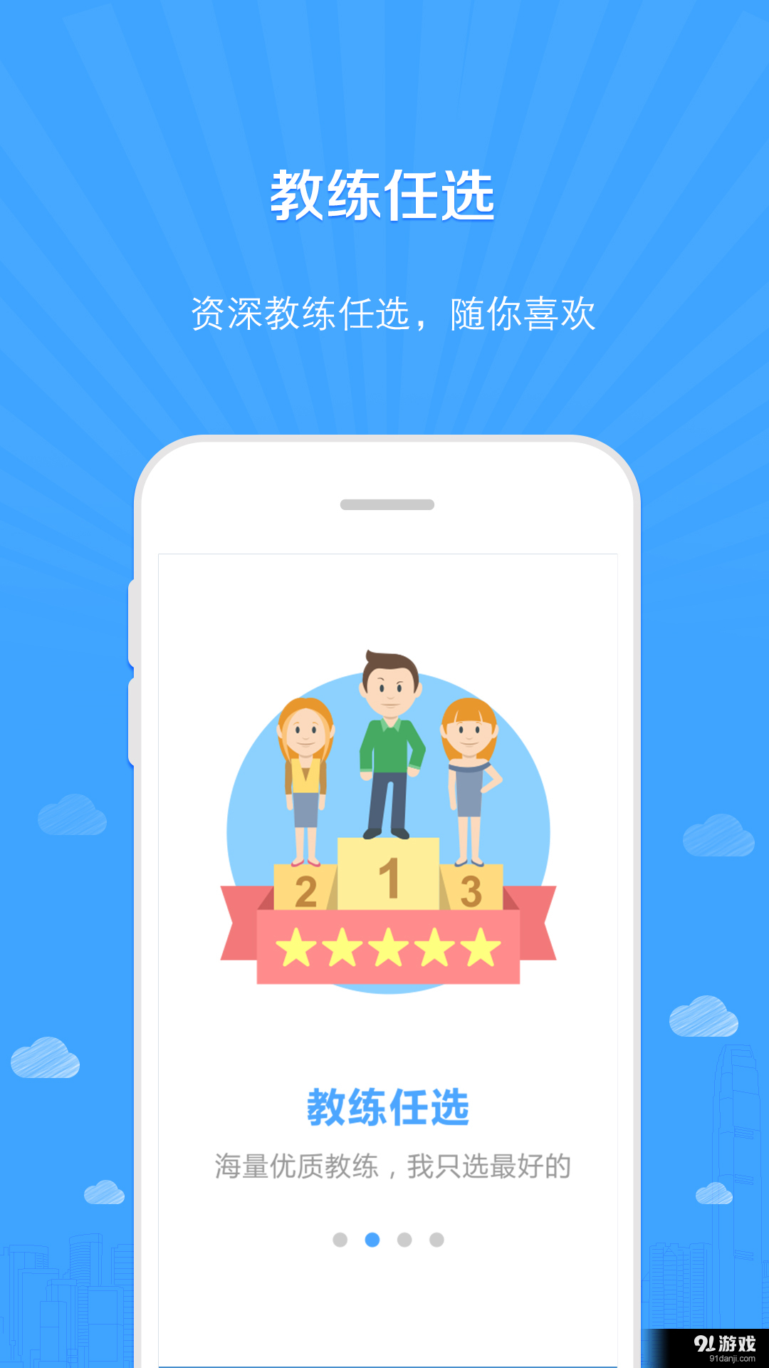 云驾学车v1.8.5截图3