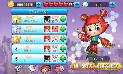 nestar跑酷v1.7截图3