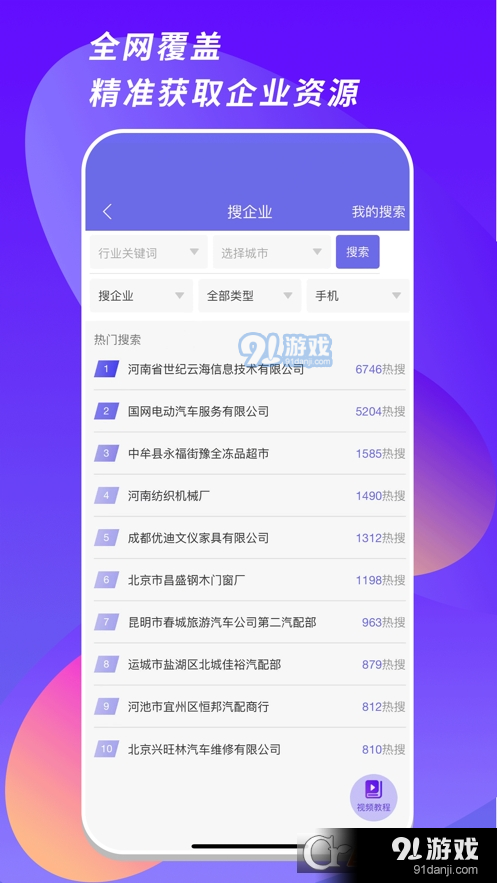 客源汇安卓版v2.1.4截图3