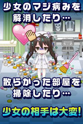 病弱女友v1.15截图3