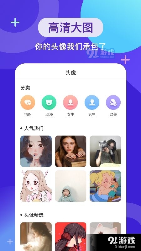 wallpaper壁纸头像v1.8截图2