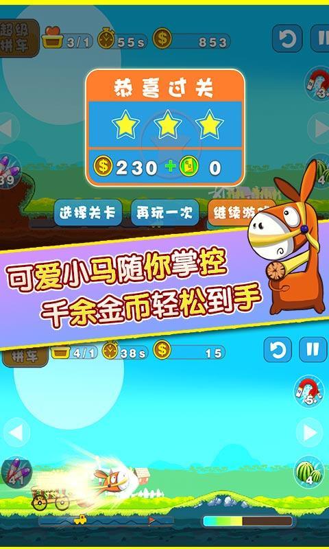 小小运输工v1.7截图2