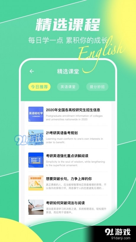 英语单词天天记v1.3.5截图1