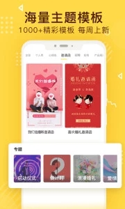 传影记小视频制作v2.4.8截图2