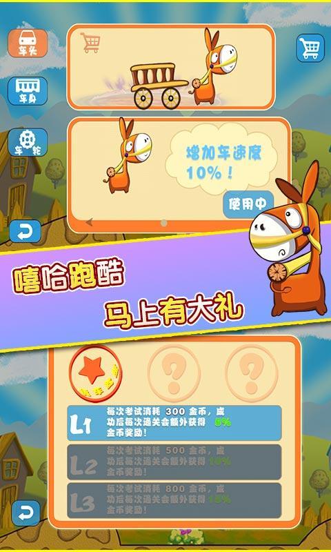 小小运输工v1.7截图3