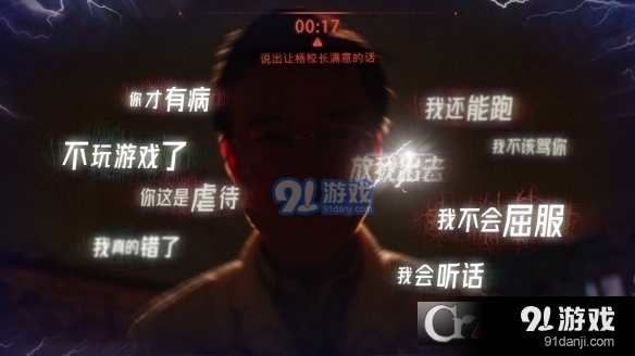 飞越13号房免费版正版v1.2.5截图2