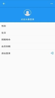 时间统计v1.7.13截图3