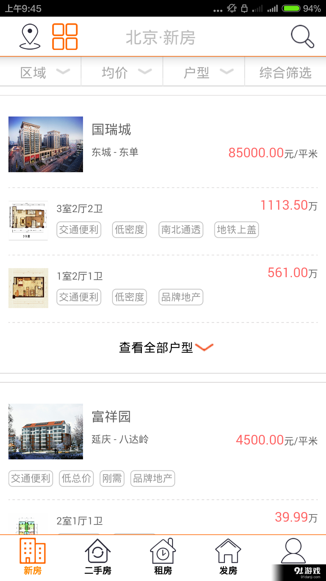 金色家园网v2.4.7截图2