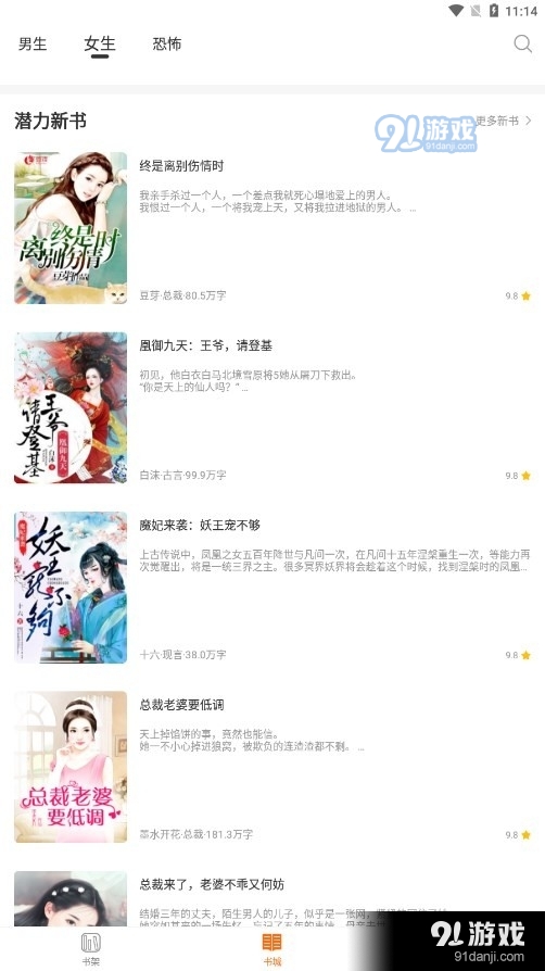 多多免费小说v1.1.7截图1