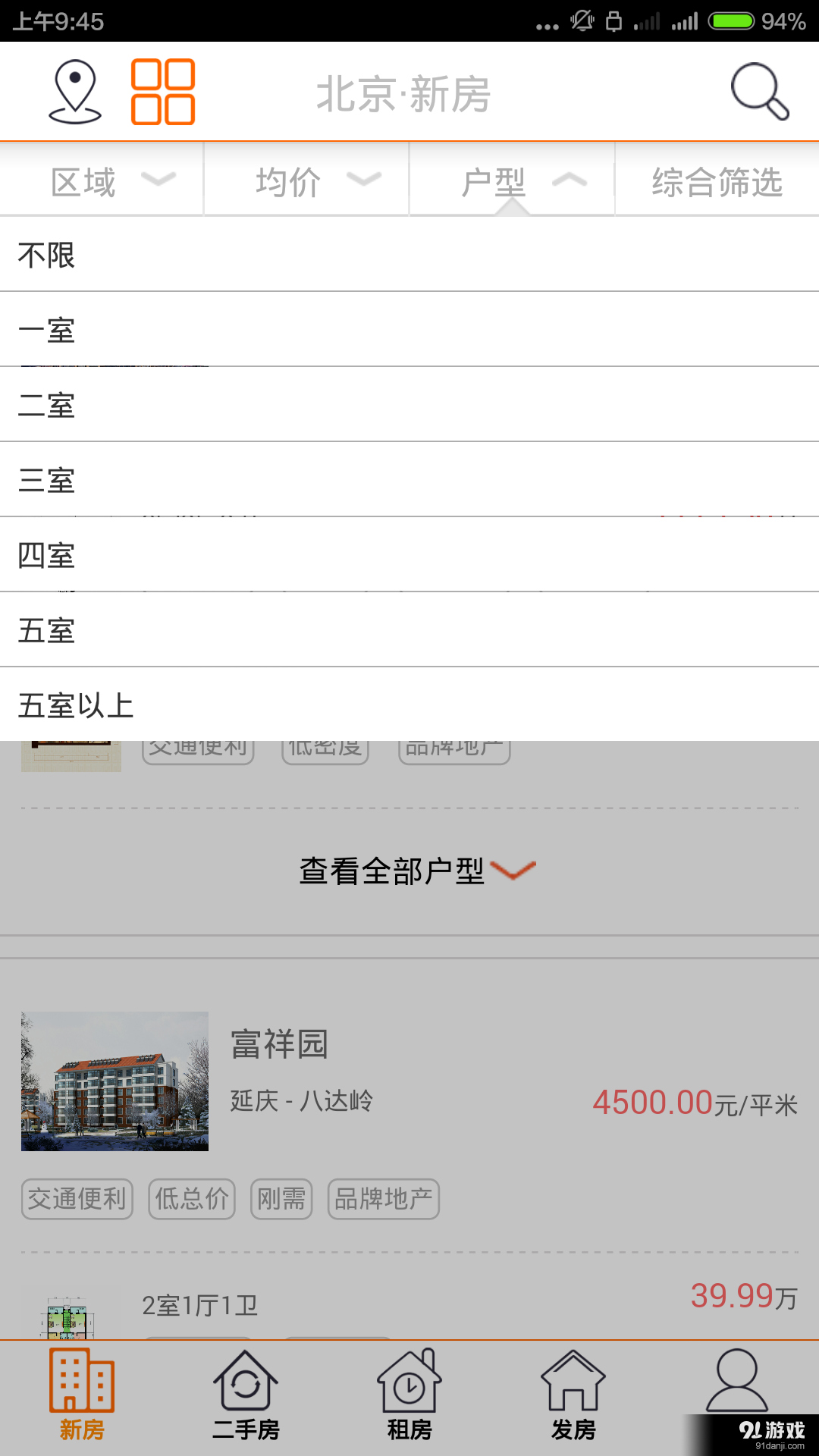金色家园网v2.4.7截图3