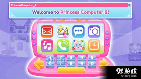 公主电脑2v1.8截图2