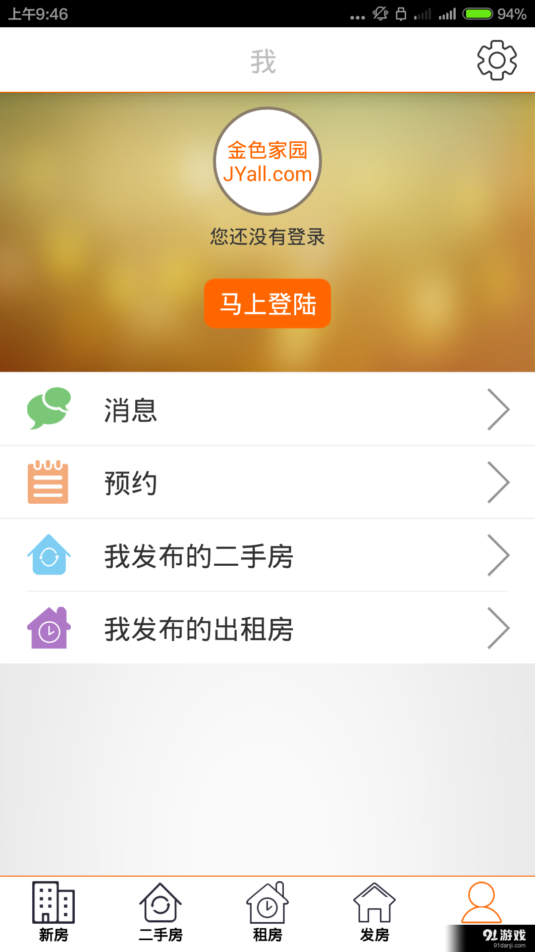 金色家园网v2.4.7截图5