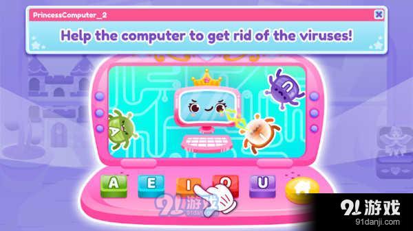 公主电脑2v1.8截图3