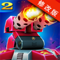 终极塔防2破解版v1.9