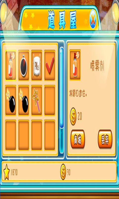 智者为王v2.8截图1