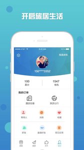 三千旅居v1.3.11截图1