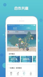 三千旅居v1.3.11截图5