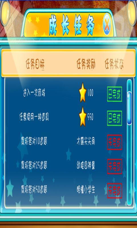 智者为王v2.8截图4