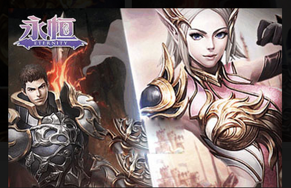 永恒天堂v1.4.5截图1