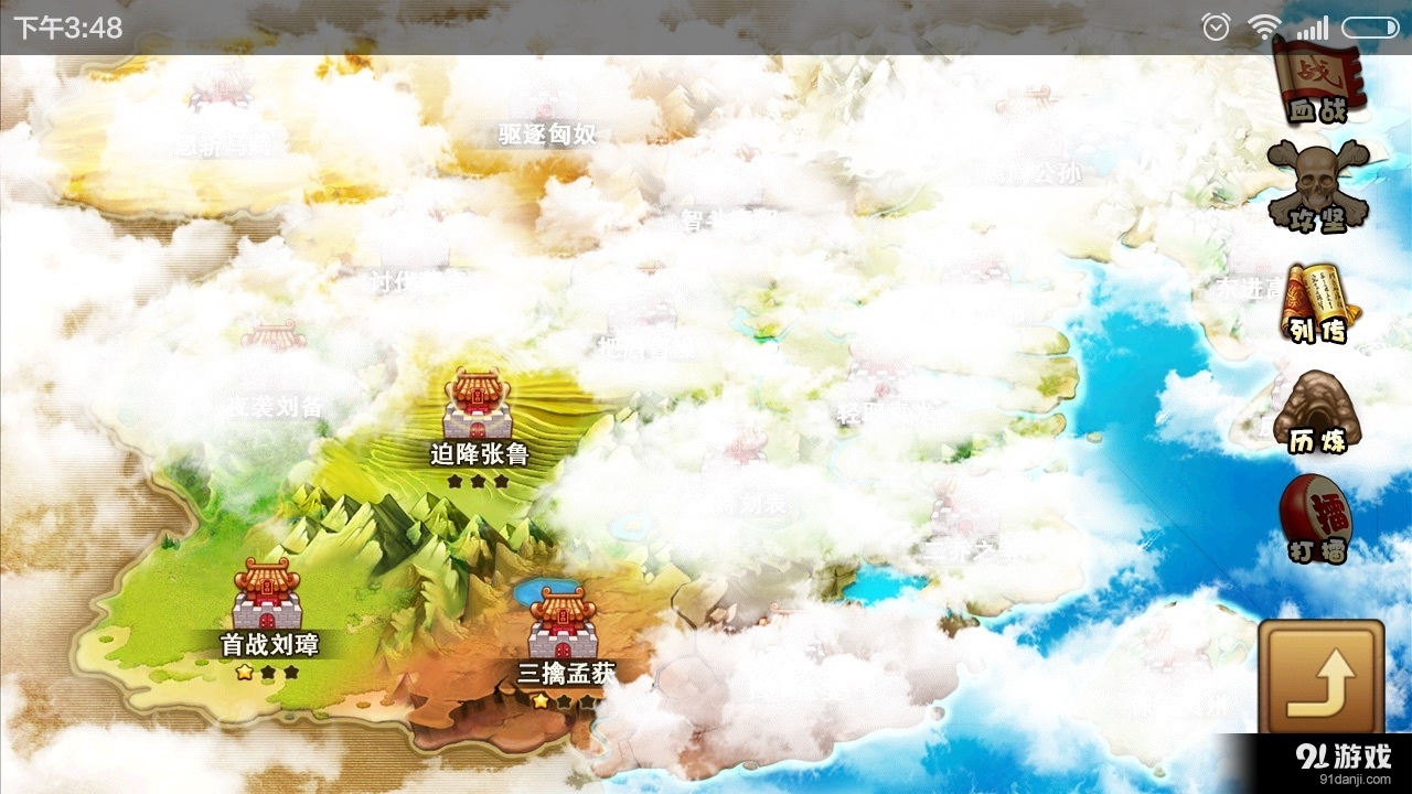 双面魏延v0.16截图2