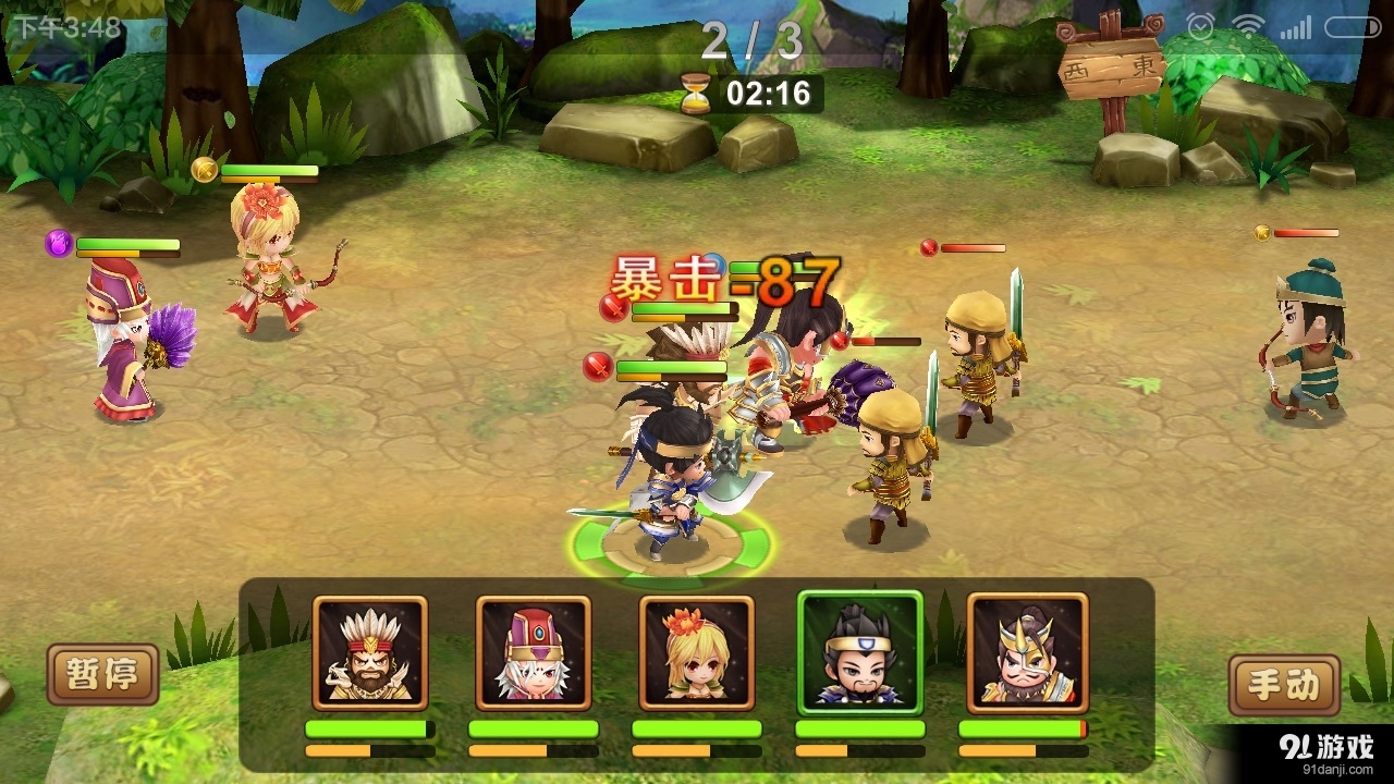 双面魏延v0.16截图3