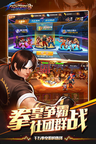 拳皇98ol终极之战v4.10截图3