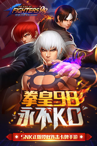 拳皇98ol终极之战v4.10截图5