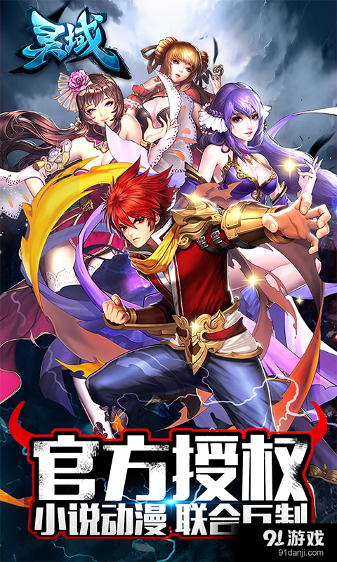 灵域v1.10.5截图1